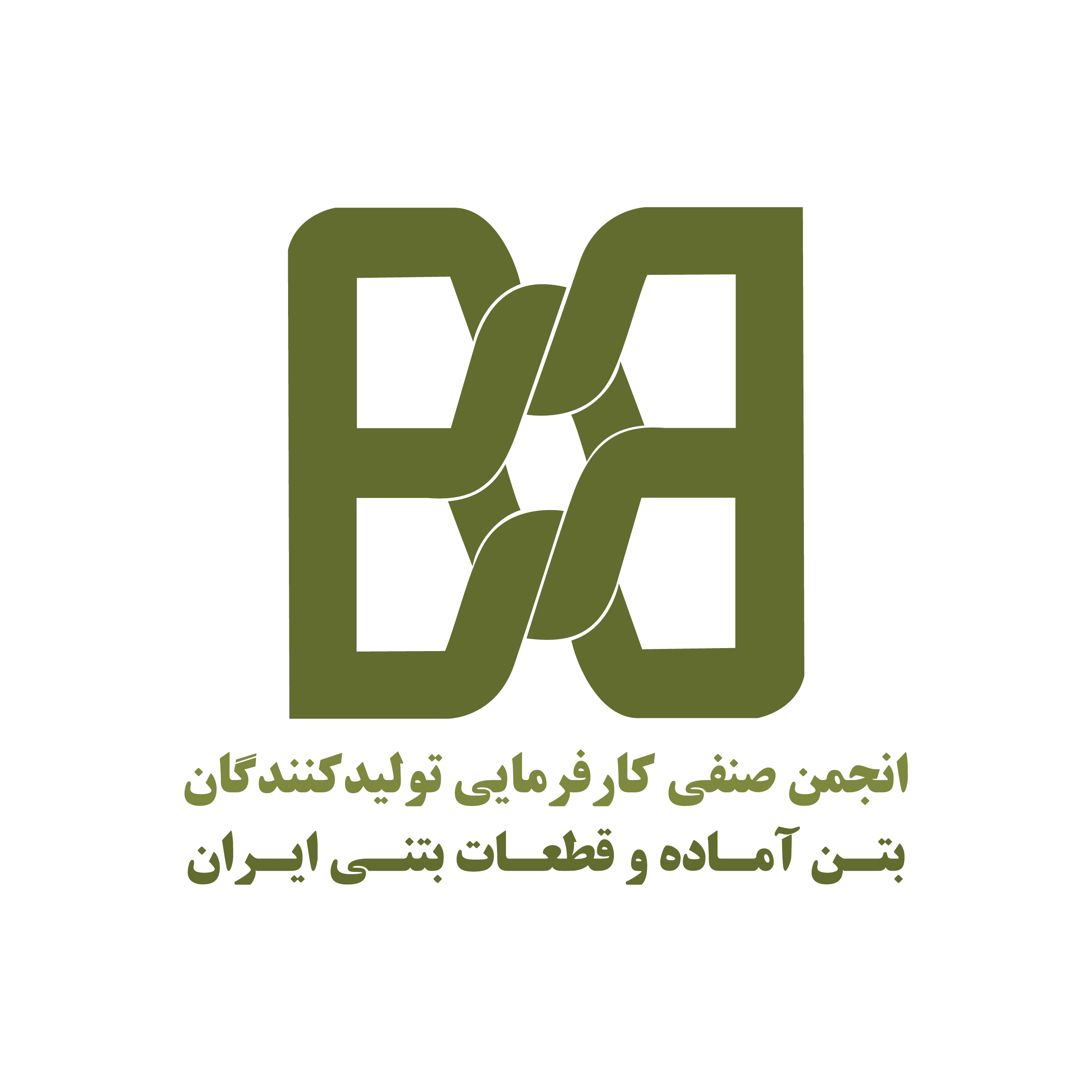 کارخانه بتن عضو انجمن صنفی بتن آماده در رباط کریم و پرند