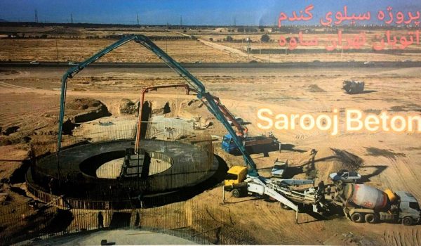 قیمت بتن در رباط کریم - ساروج بتن اربابیان