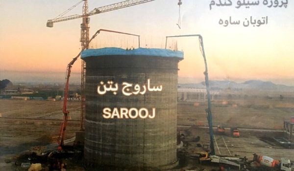 قیمت بتن در رباط کریم